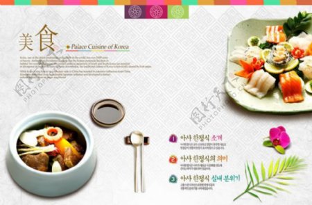 韩国传统美食图片psd分层素材