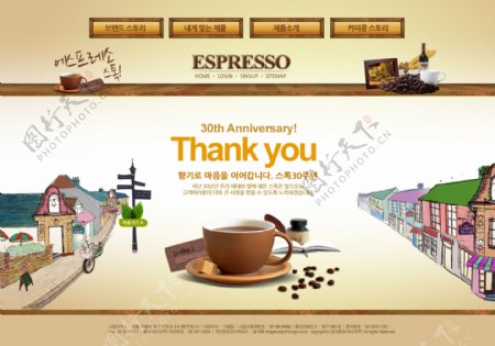 韩国咖啡网站模板