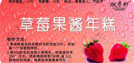 草莓水果名片宣传单图片