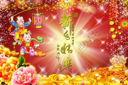 2010新年快乐春节素材