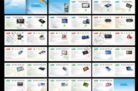 数码产品企业画册图片