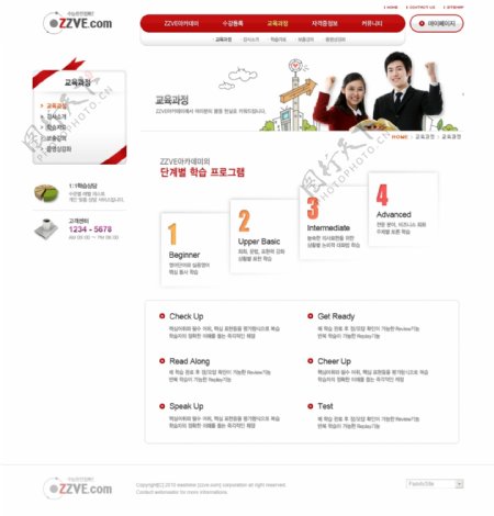韩国教育机构网站PSD网页模板