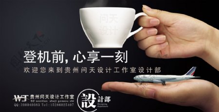 飞机海报图片