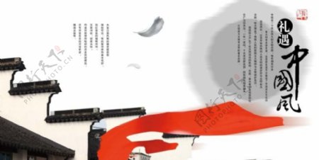礼遇中国风房地产宣传海报