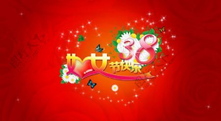 38妇女节快乐PSD花体字