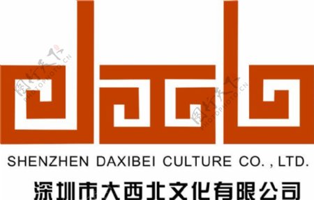 深圳市大西北文化有限公司logo