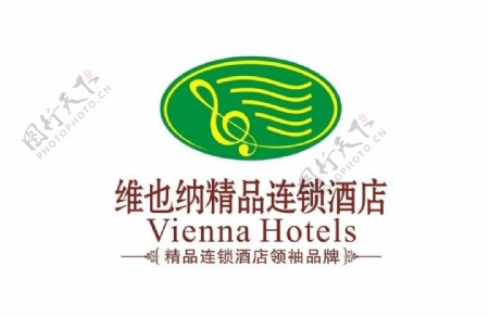维也纳酒店logo图片