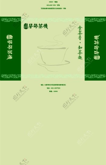 茶叶茶包装盒图片