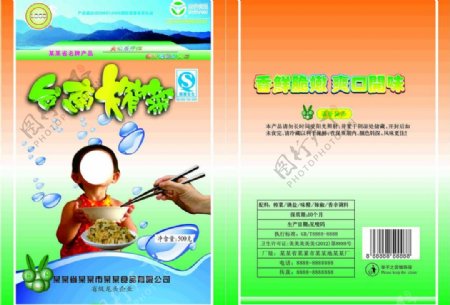 台南榨菜包装设计图片