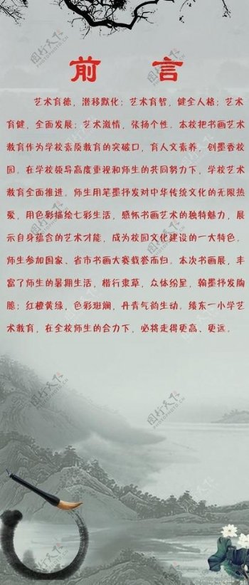 前言图片