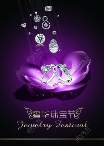 奢华珠宝节珠宝节海报模板下载