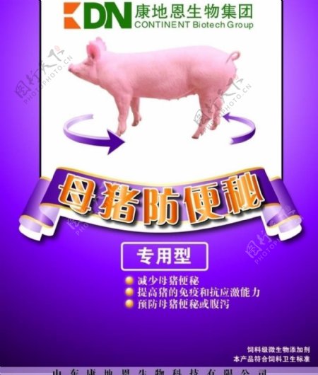 猪保键药袋子图片