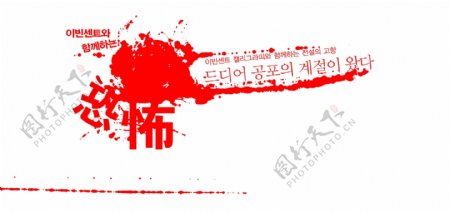 韩国墨迹背景