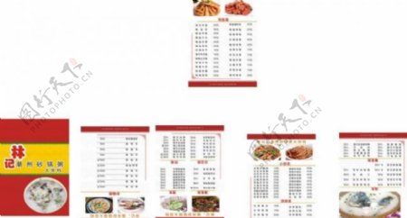 红色封面大排档菜谱图片