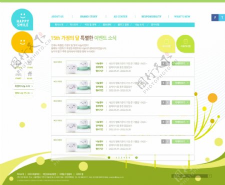 韩国页面元素psd网页模板