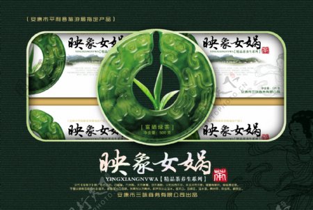 绿茶包装展开图图片