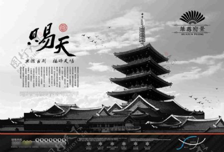地产海报中国风格海报设计之天赐宝刹