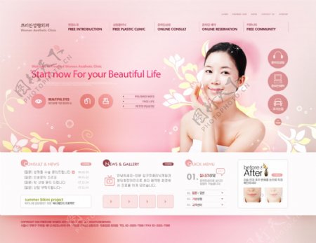 韩国美容网粉色系1全站源文件