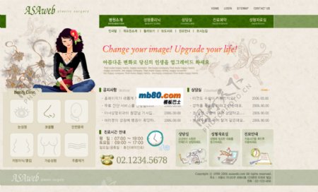 女性美容网站版面韩国网页模板