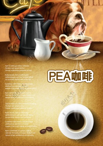 咖啡店海报图片