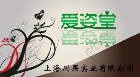 爱姿堂logo图片