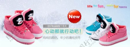 淘宝冬季新款童鞋宣传广告psd素材