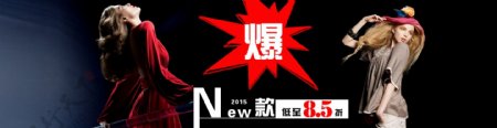 原创淘宝服装促销广告高清PSD源文件下载