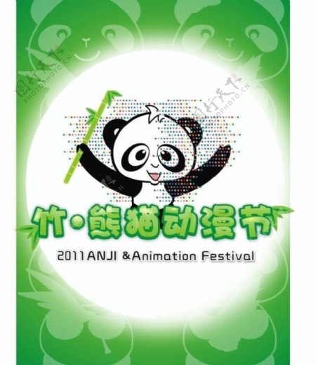 竹熊猫动漫节图片