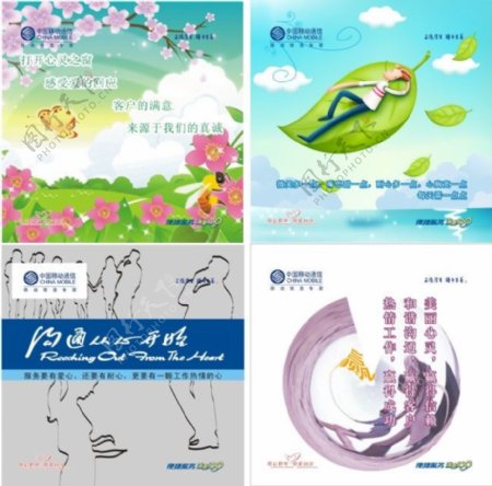 中国移动名片沟通100画册设计
