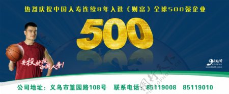 中国人寿500强企业图片