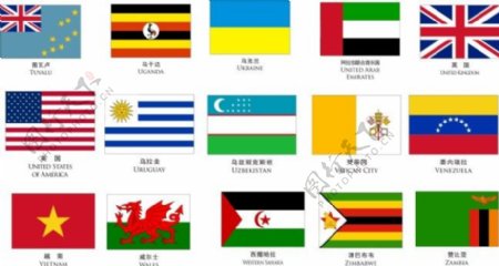 越南国旗矢量图免费下载