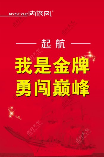 誓师大会展板图片