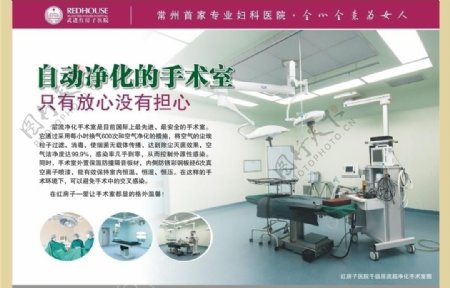 千级净化手术室图片