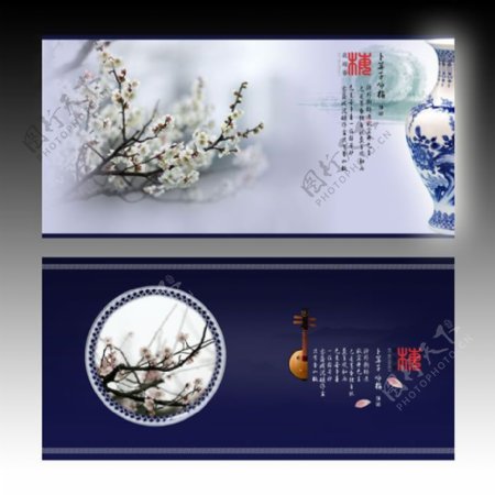 中国风传统文化贺卡模板psd设计素材