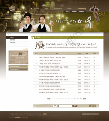 韩式咖啡馆网站