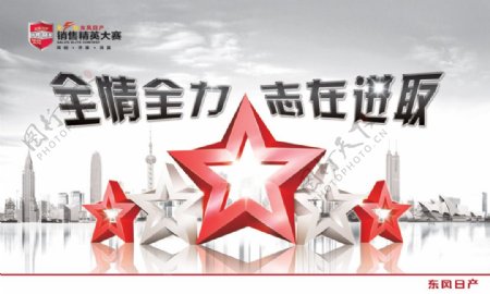 我的中国梦PSD宣传海报