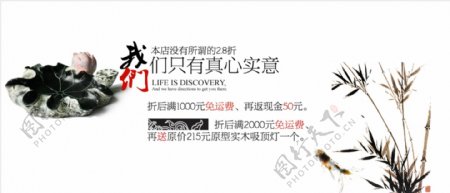 中国水墨风淘宝海报图片