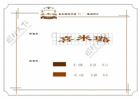 蛋糕店vi图片