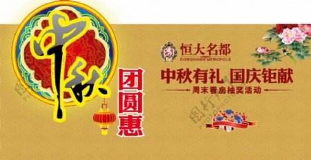 中秋节国庆节活动背景板图片