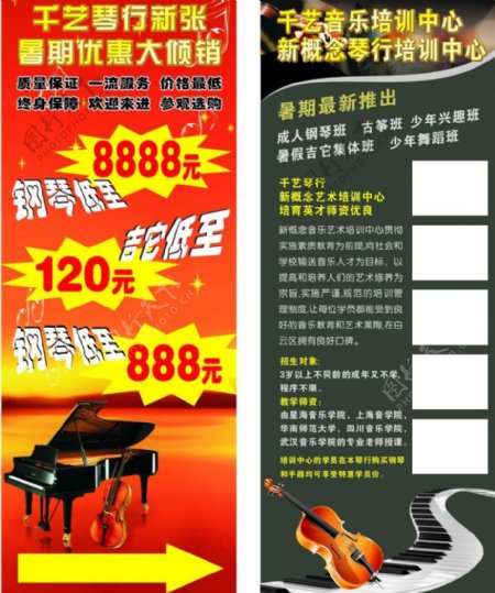 x架画海报钢琴吉他图片