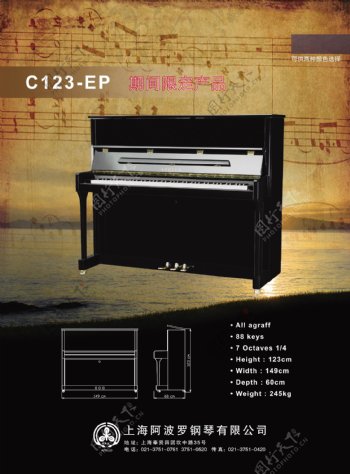 阿波罗钢琴海报图片