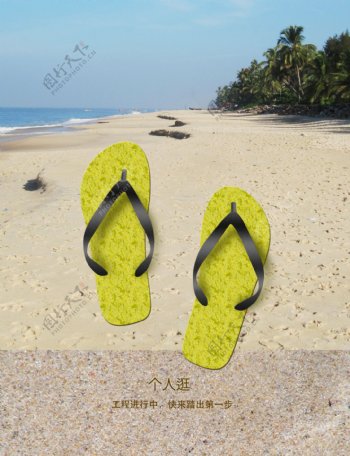 海滩度假海报图片