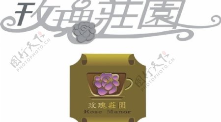 玫瑰庄园咖啡标志矢量图图片