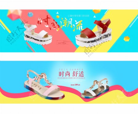 女鞋banner设计