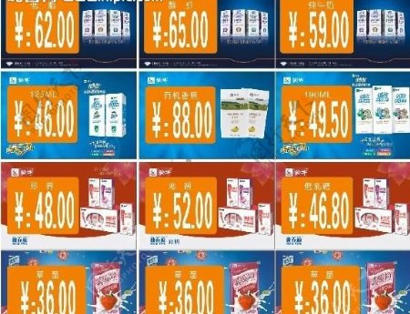牛奶价格广告图片
