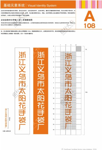 浙江义乌太阳花手袋矢量CDR文件VI设计VI宝典日用品浙江义乌母爱塑胶制品vi基础元素系统规范