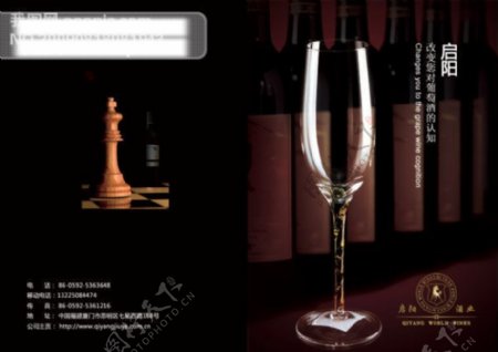 葡萄酒画册设计