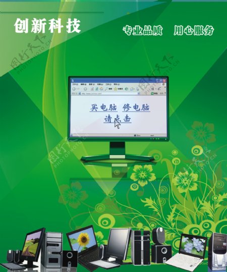 绿色调数码产品宣促销海报