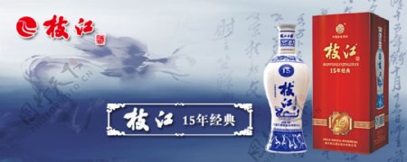 枝江酒中国风海报图片