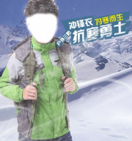 淘宝冬季冲锋衣海报